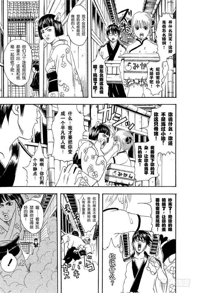 第24话 以前的英雄事迹要夸张三分，大家热闹一下就够了4