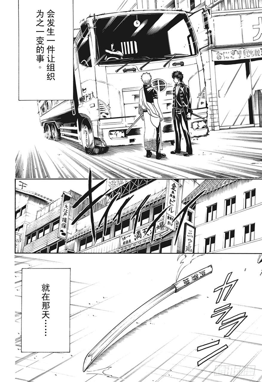 第470话 我是蛋黄酱控，他是甜食控4