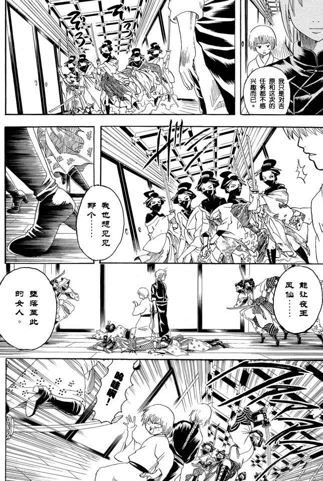 第218话 只有妈妈可以阻止兄妹争吵1