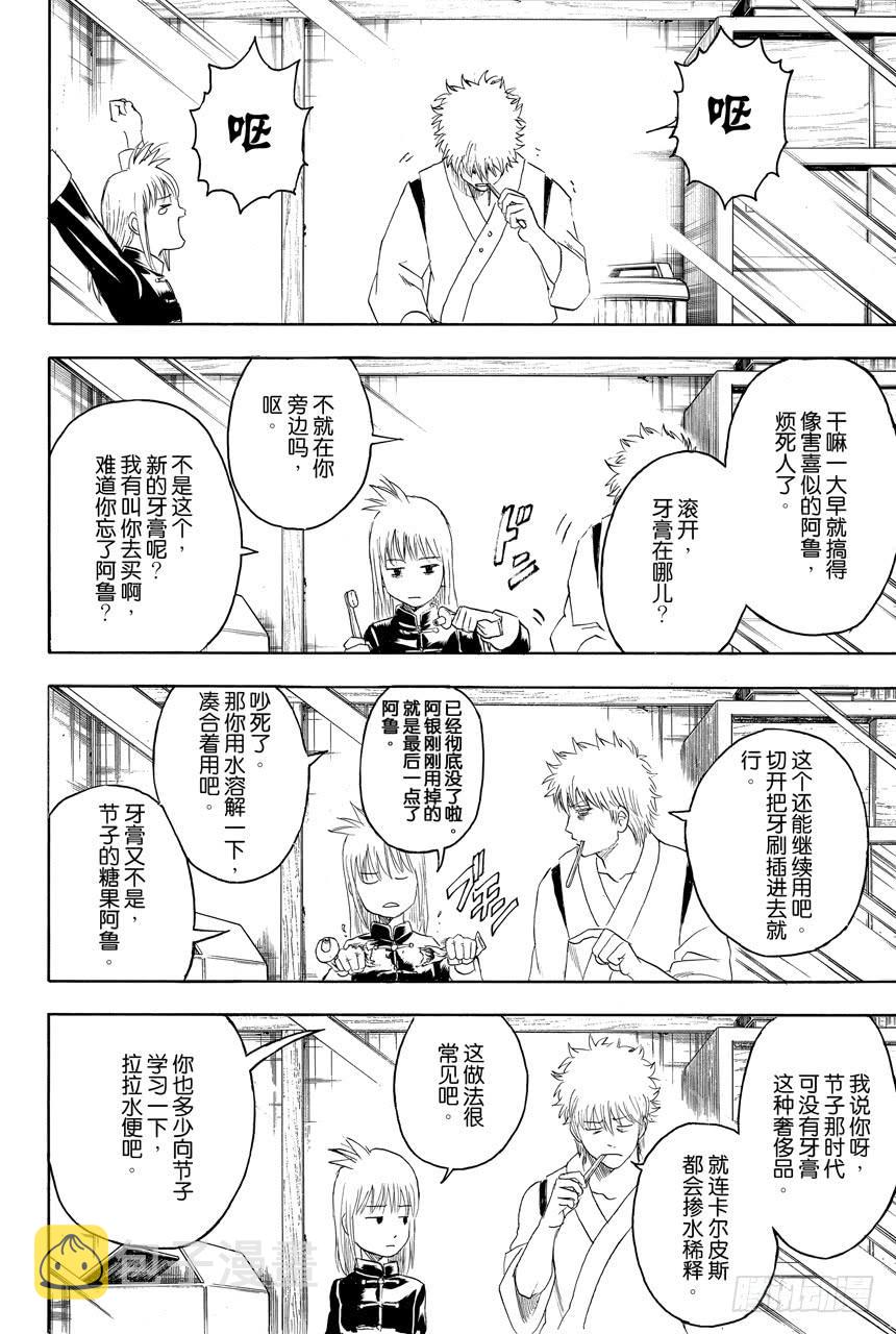 第418话 无论美丑镜子都会如实映出一切1