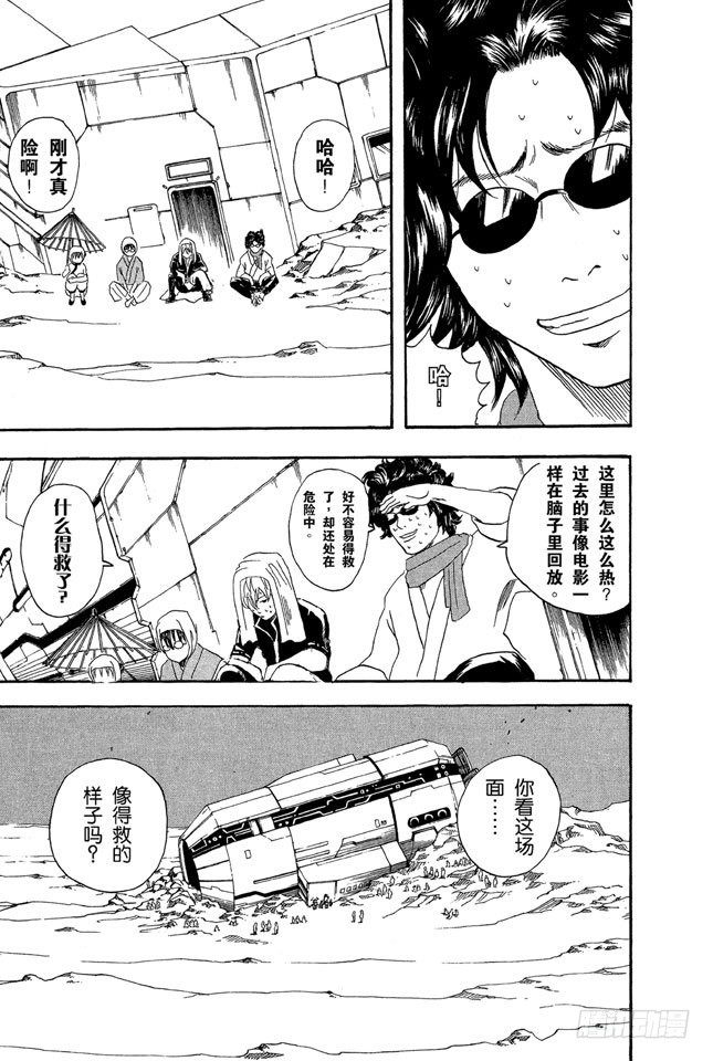 第27话 困难时也要开怀大笑2