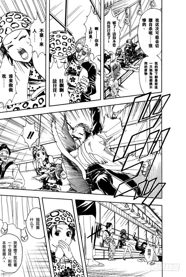 第85话 在网络上也要遵守最低限度的礼节2