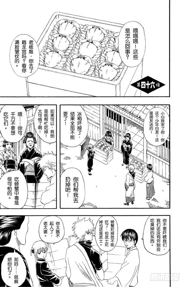 第46话 特别好吃的东西，一旦中毒就特别可怕0