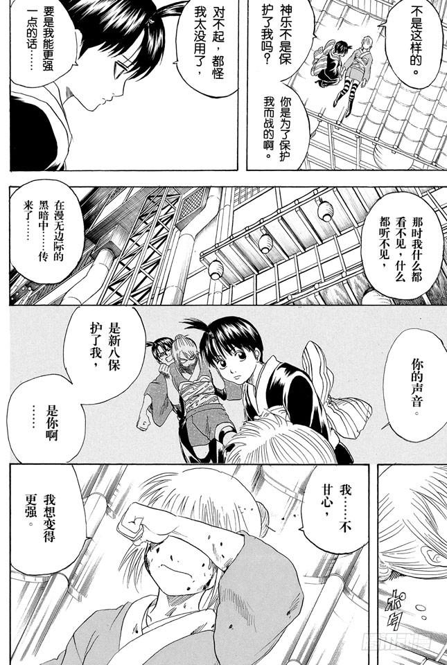 第220话 越是阴险之人，其笑容越灿烂3