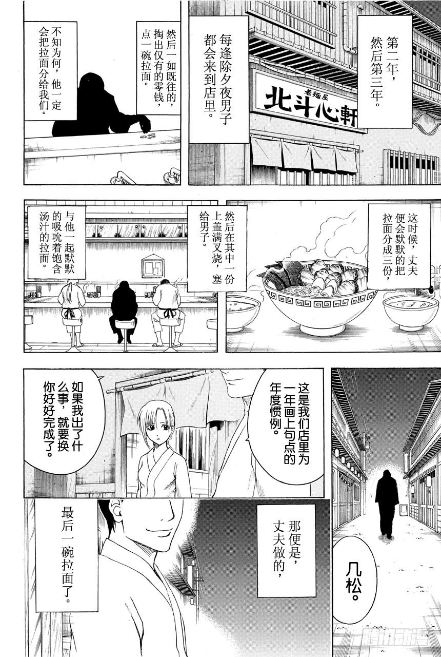 第431话 一碗拉面1