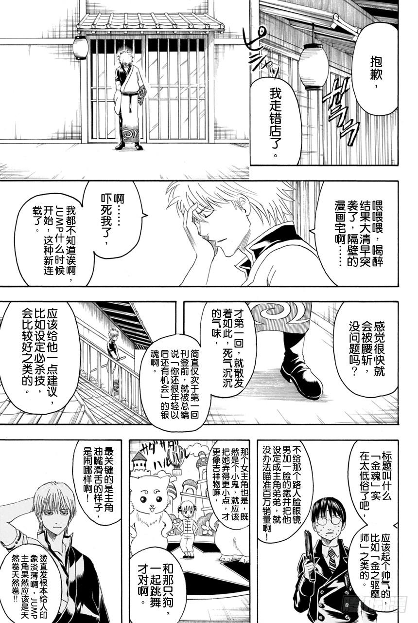 第372话 烫了直发的家伙一定都不是坏蛋4