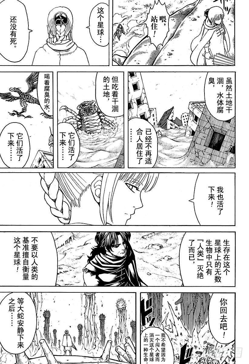 第579话 徨安之主2