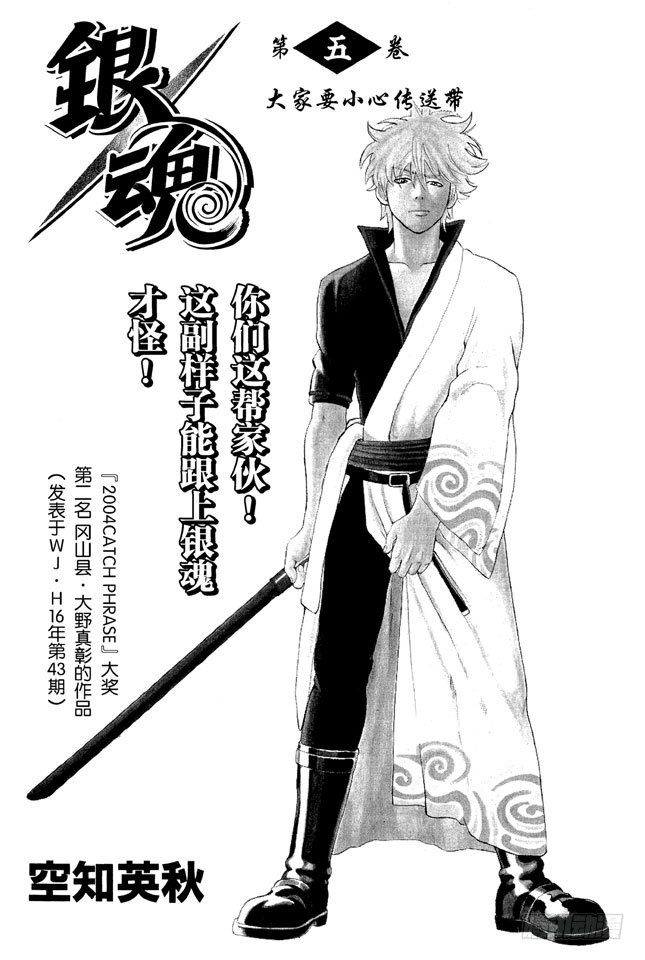 第32话 海水怎么会咸咸的？不是因为你们城里人边游泳边小便吗！3