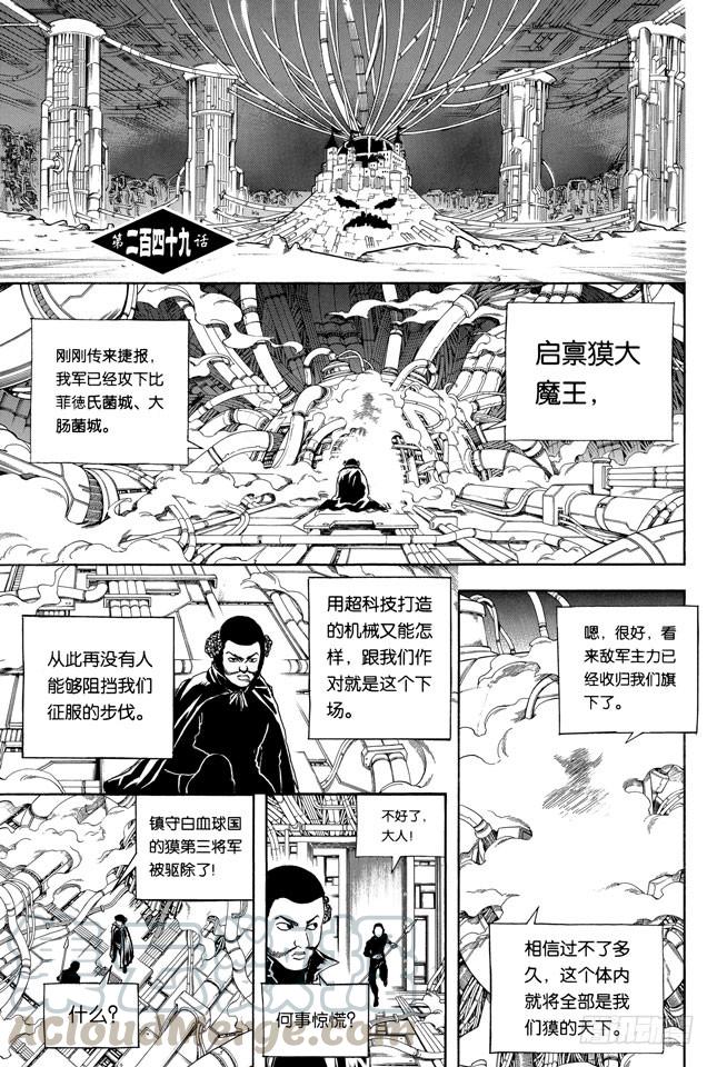 第249话 一山不容二虎0