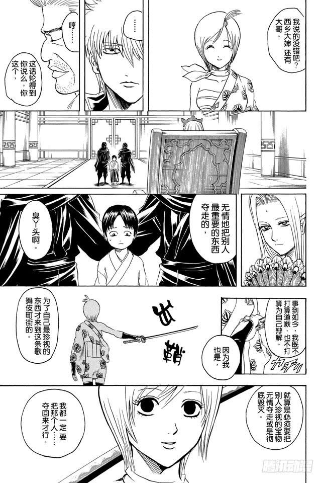 第303话 就算前面30卷都没登场也斩不断的羁绊2