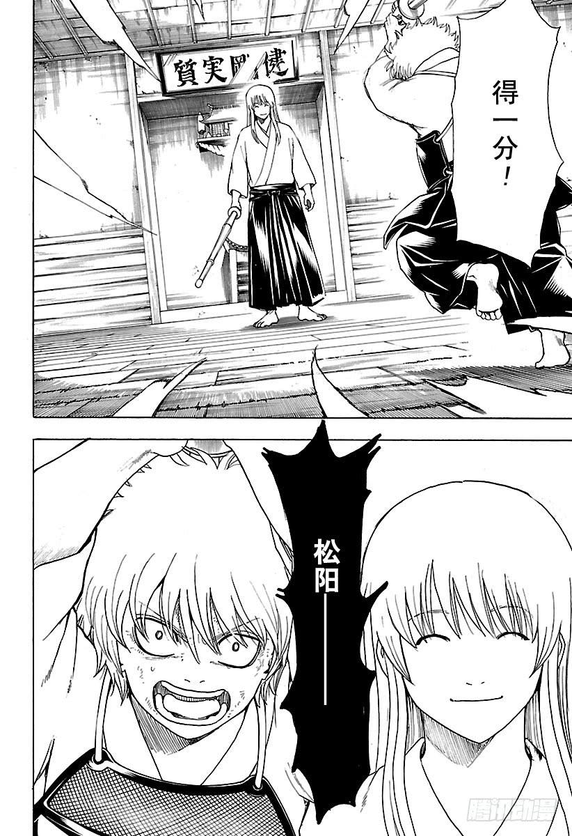 第552话 怪物与怪物的矛1