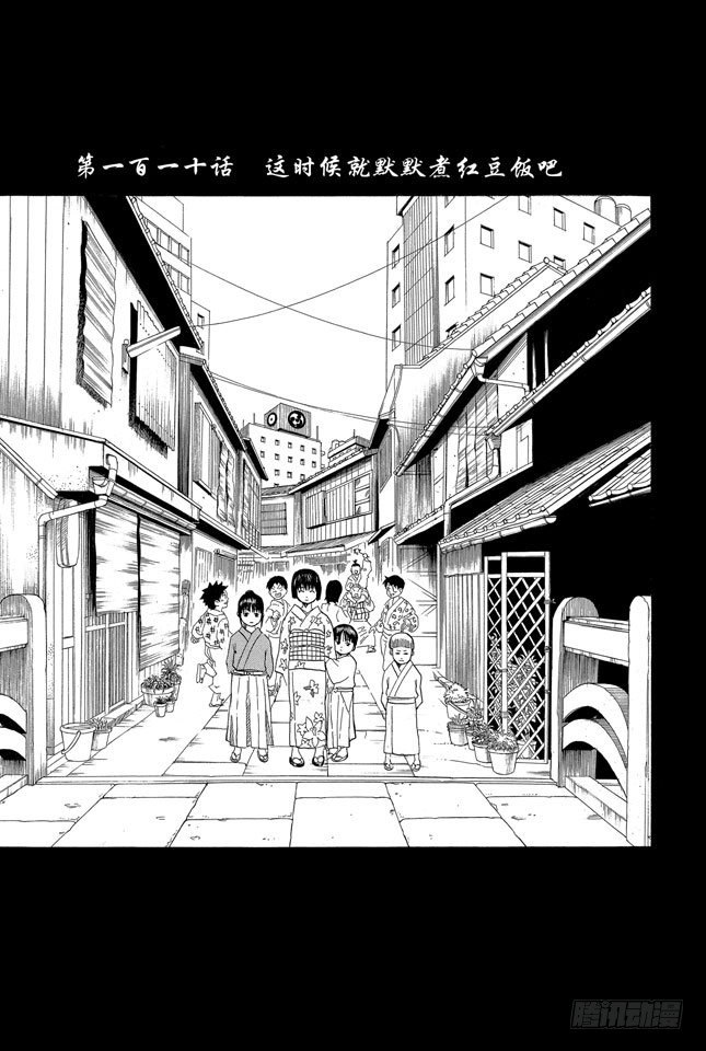 第110话 这时候就默默煮红豆饭吧2