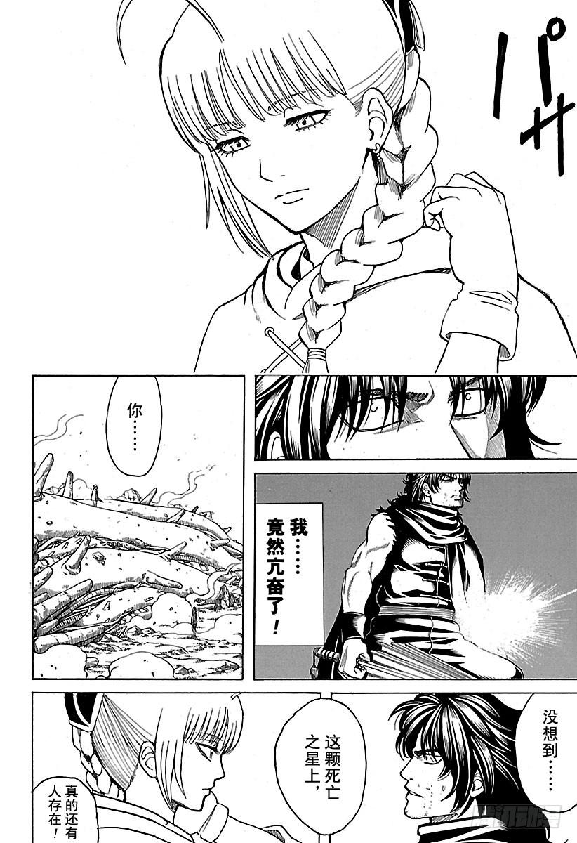 第579话 徨安之主1