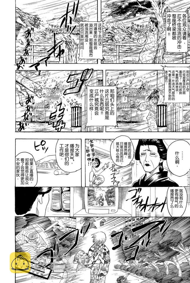 第289话 我也想要成为那种既坚强又美丽的人1