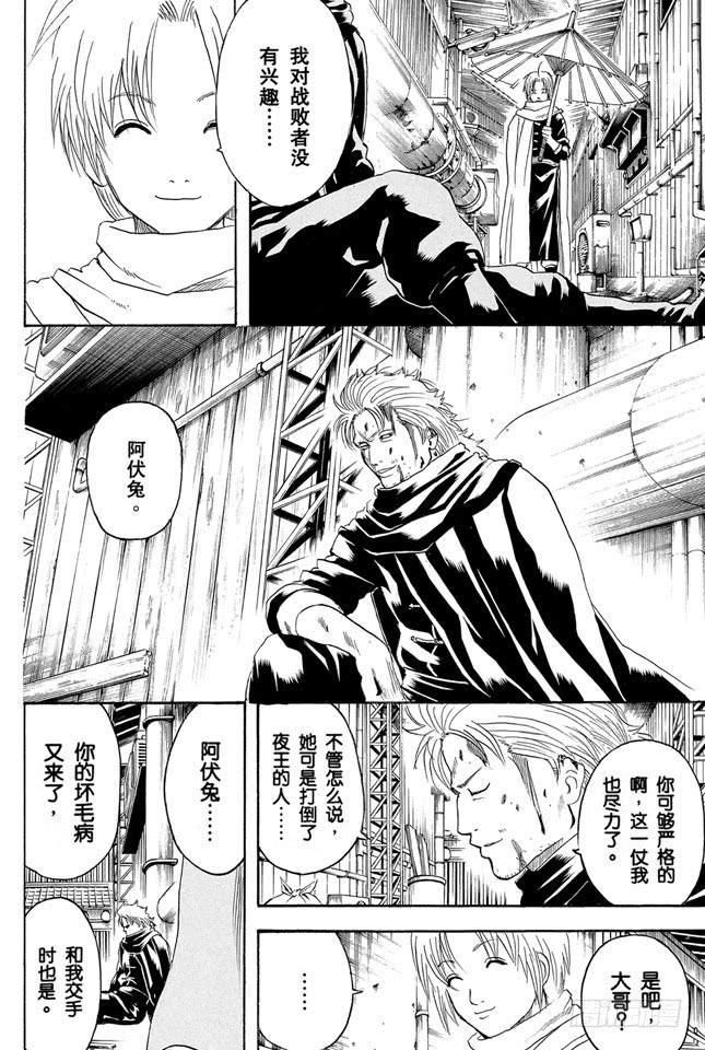 第228话 有太阳的日子1