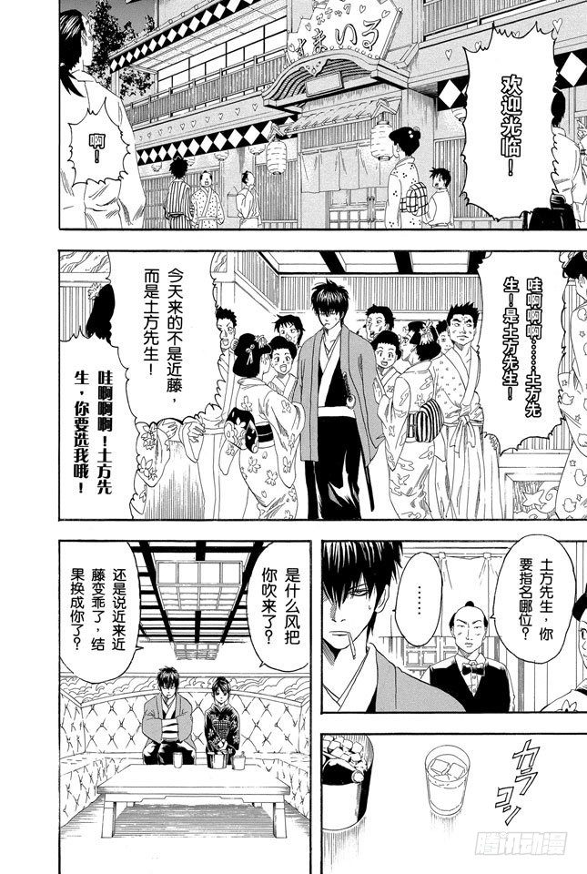 第110话 这时候就默默煮红豆饭吧3