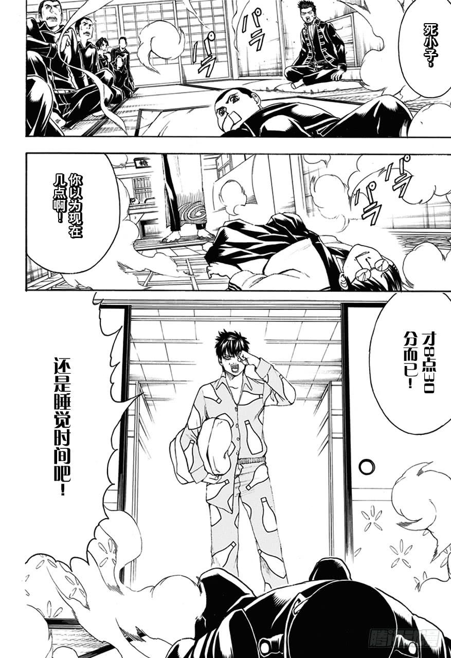 第471话 我是V字，他是自然卷3