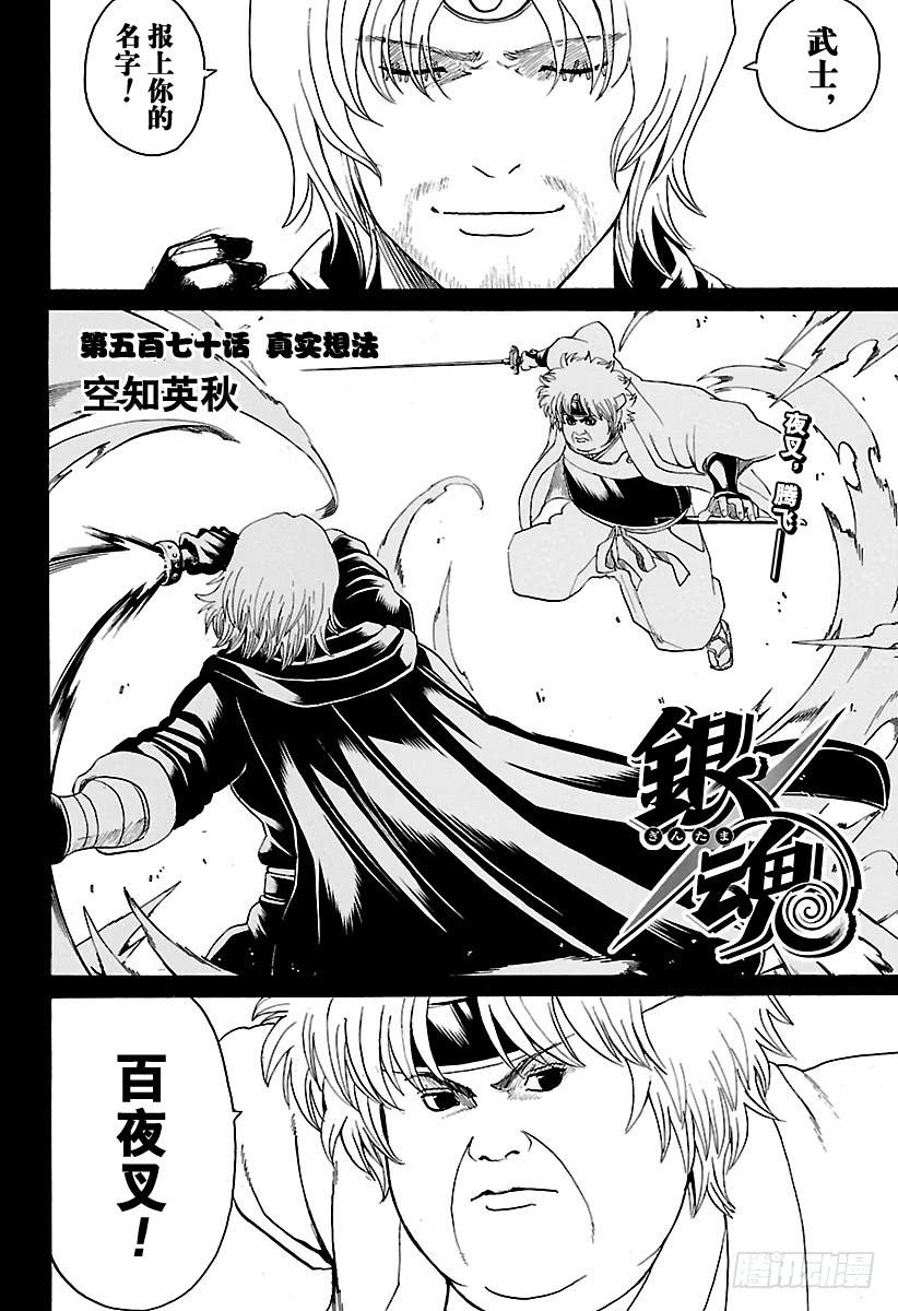 第570话 真实想法1