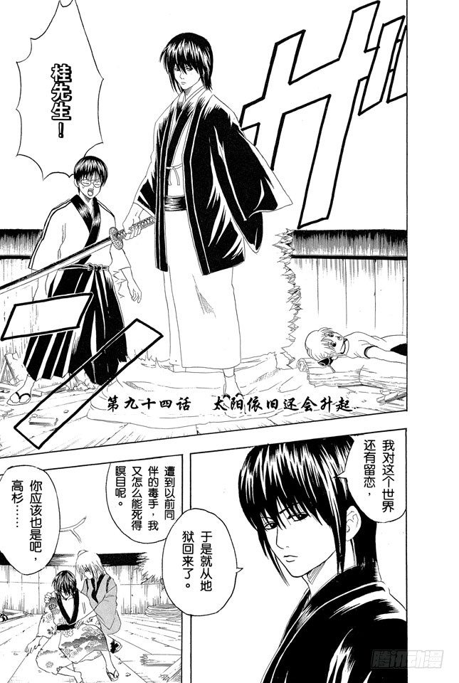 第94话 太阳依旧还会升起4
