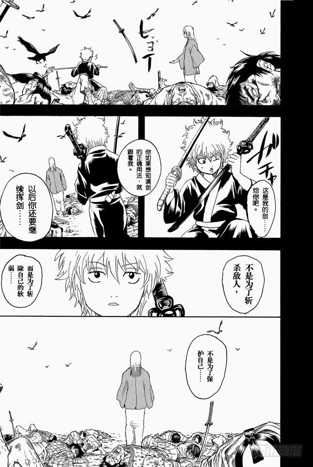 第260话 越是重要的东西，就越是沉重得难以揹负2