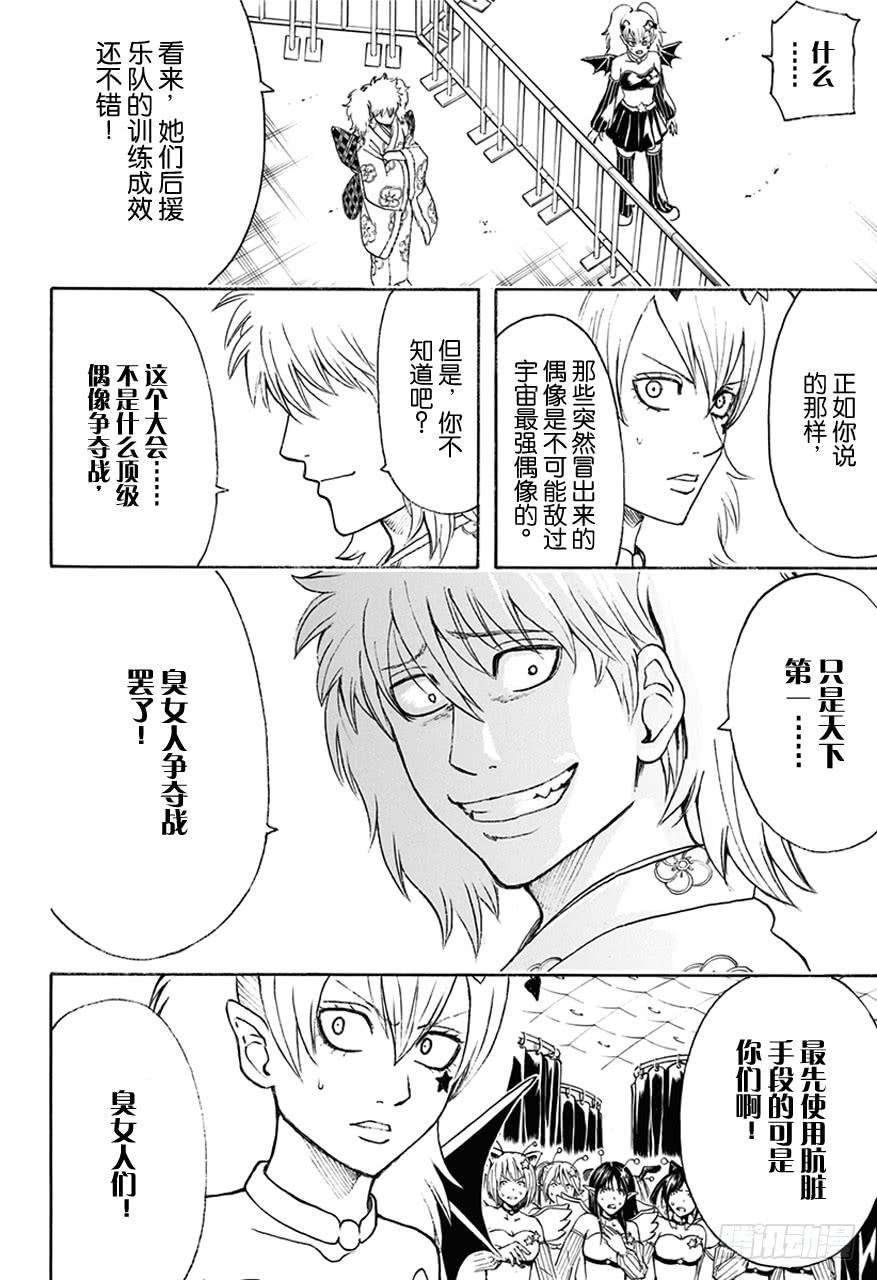 第448话 被引导的臭女人们1