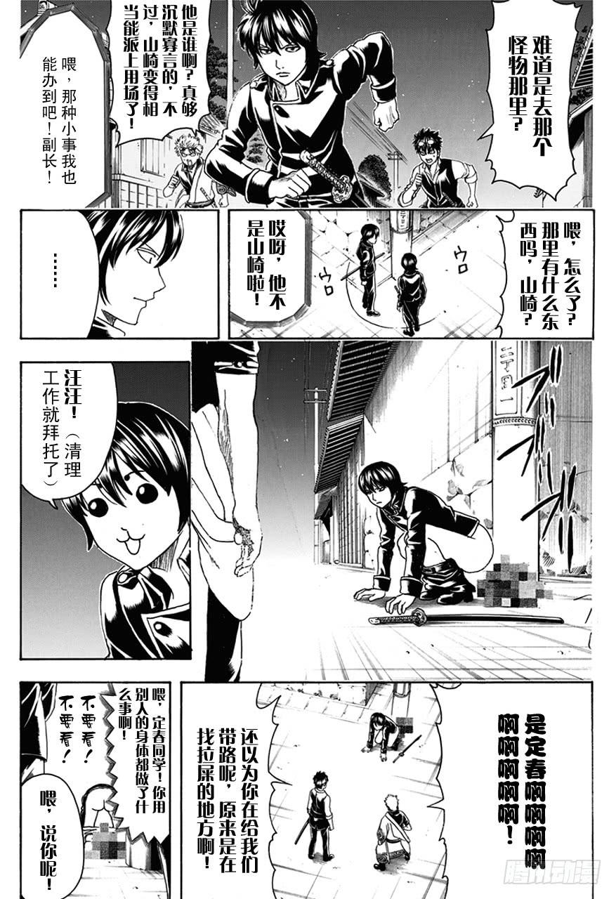 第475话 我是领袖，你也是领袖4