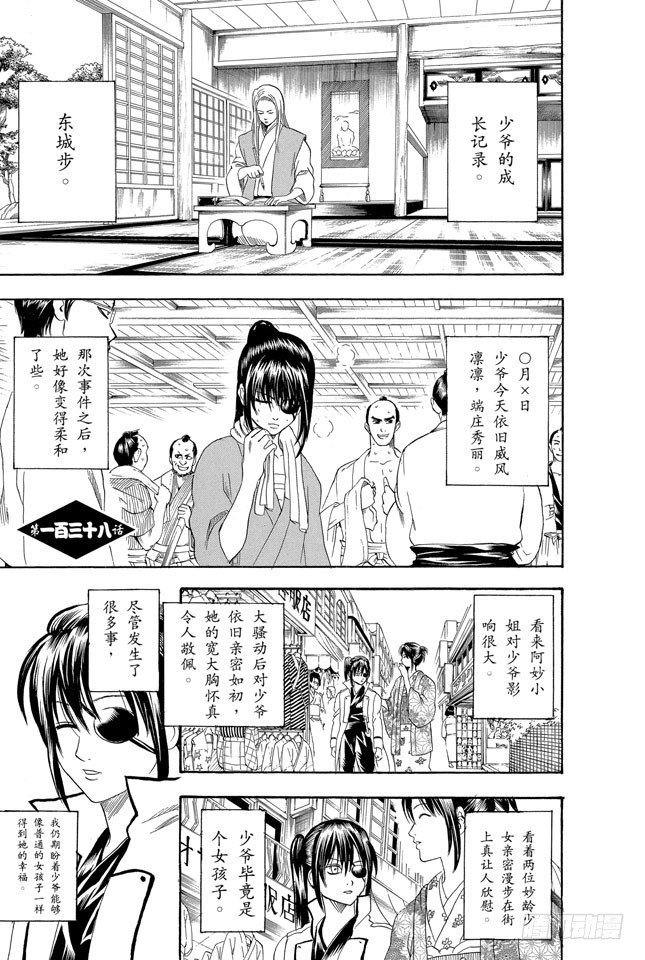 第138话 去LOFT的话，基本上什么都能搞定0