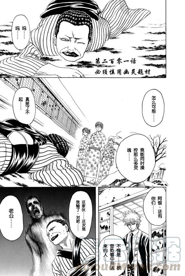 第201话 必须慎用幽灵题材0