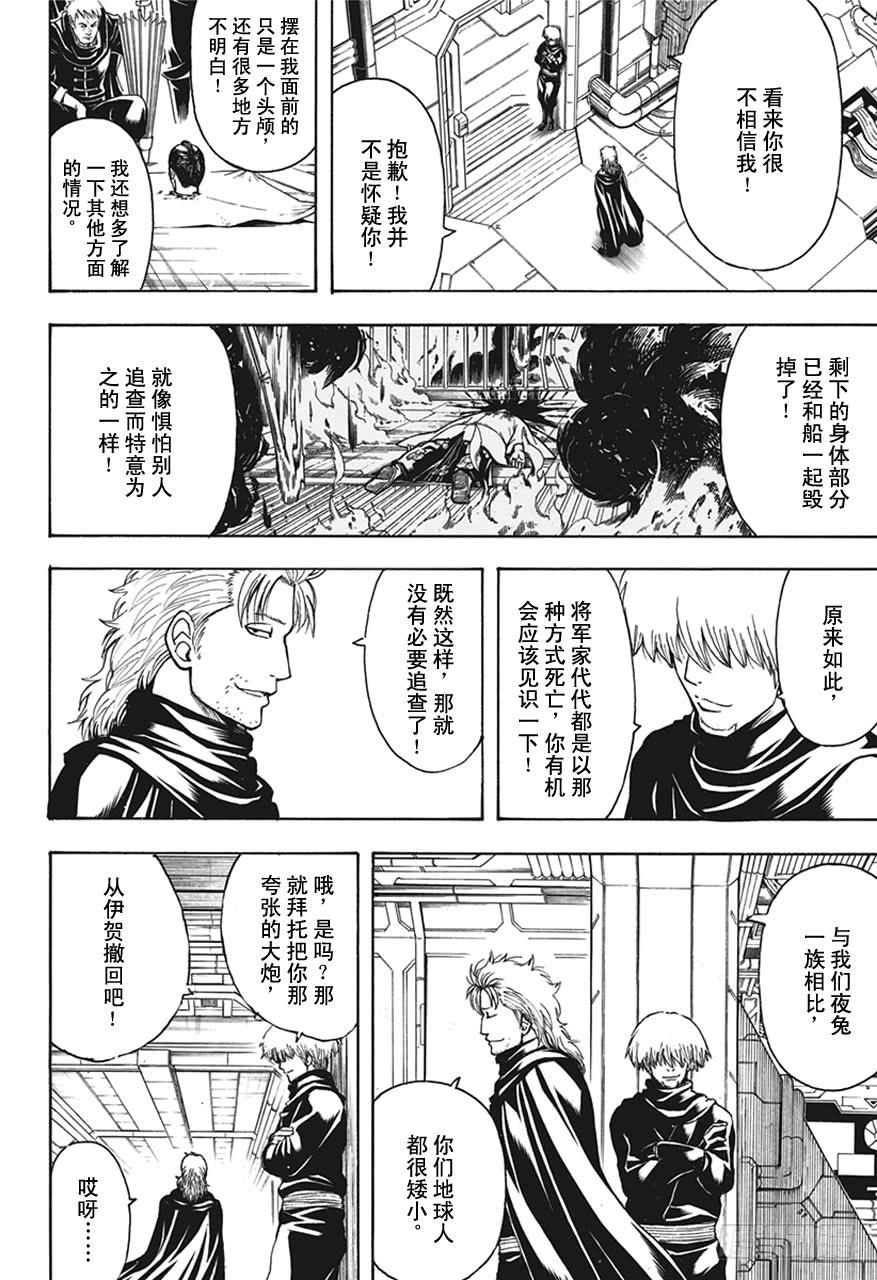 第507话 钢的小铁炮1