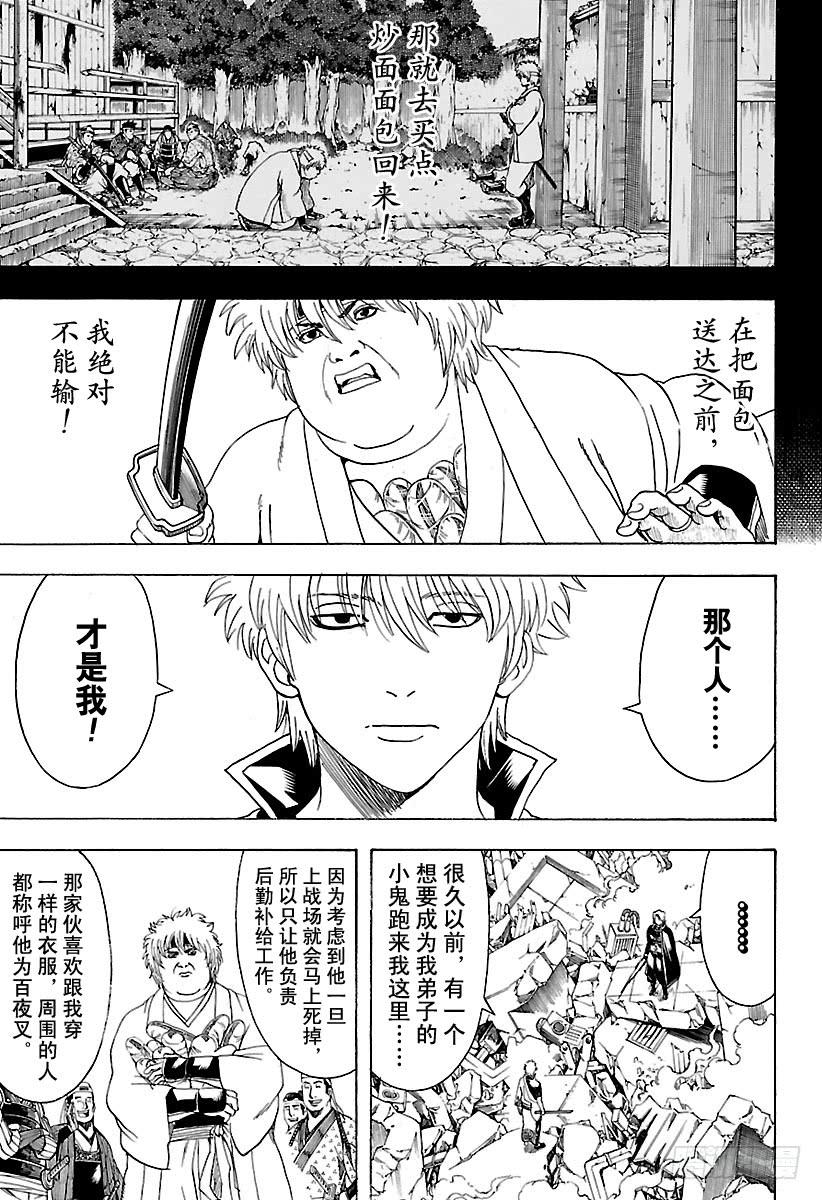 第570话 真实想法4