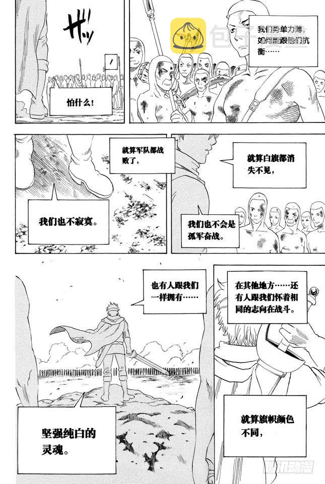 第251话 让这些变成传说1