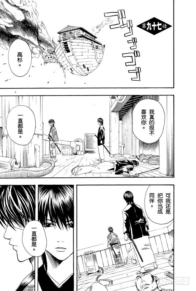 第97话 有备无患0