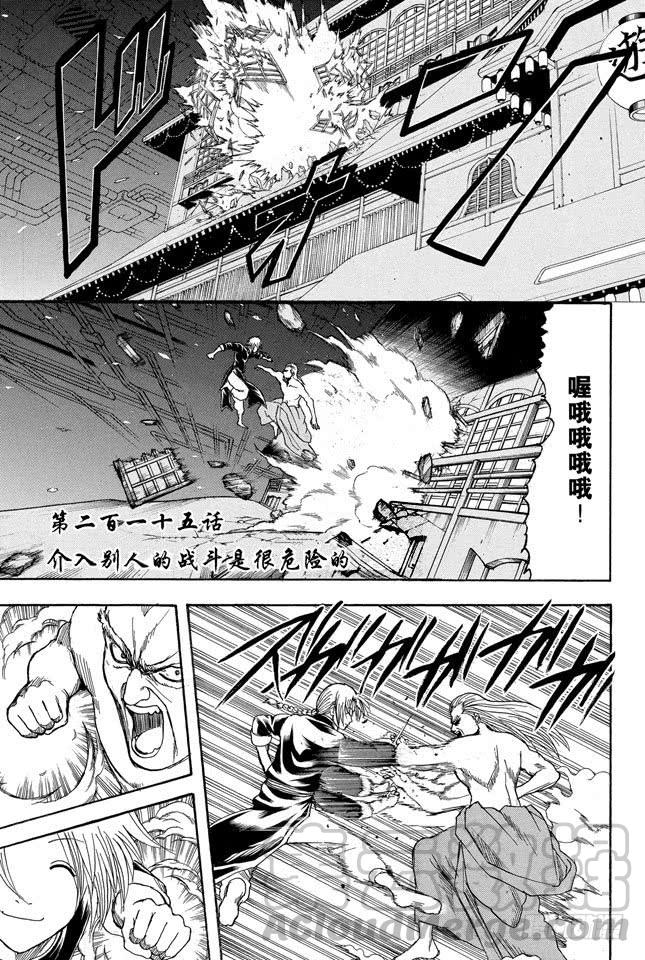 第215话 介入别人的战斗是很危险的0