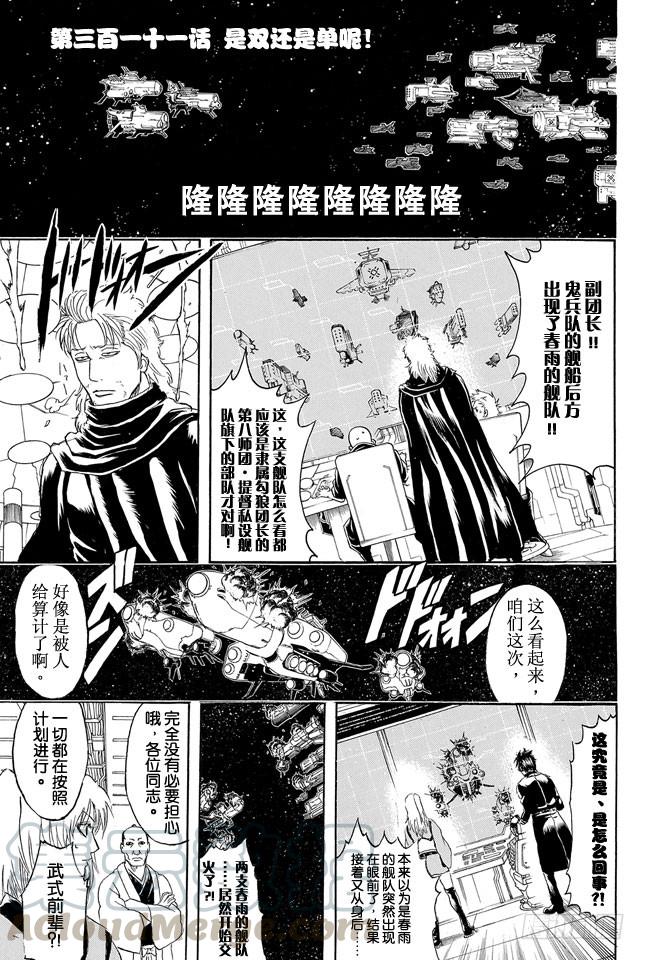 第311话 是双还是单呢0