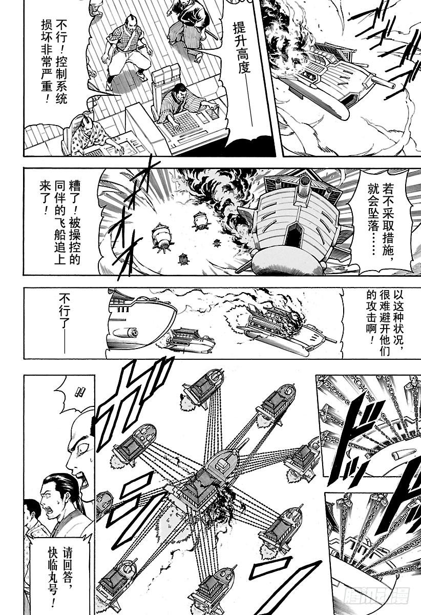 第568话 空之船1