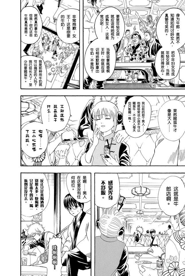 第105话 柿子种子和花生的混合零食，千万不能吃太多1