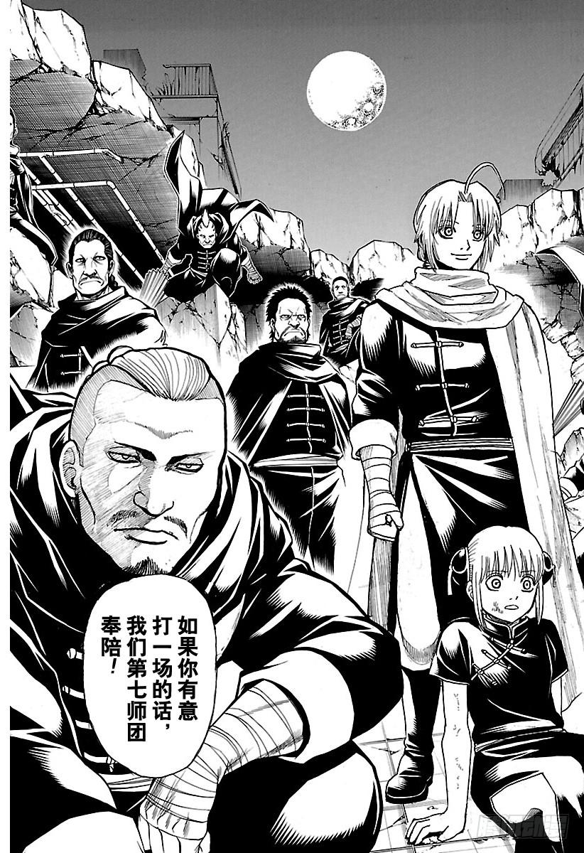 第635话 说好听点是古董，难听4