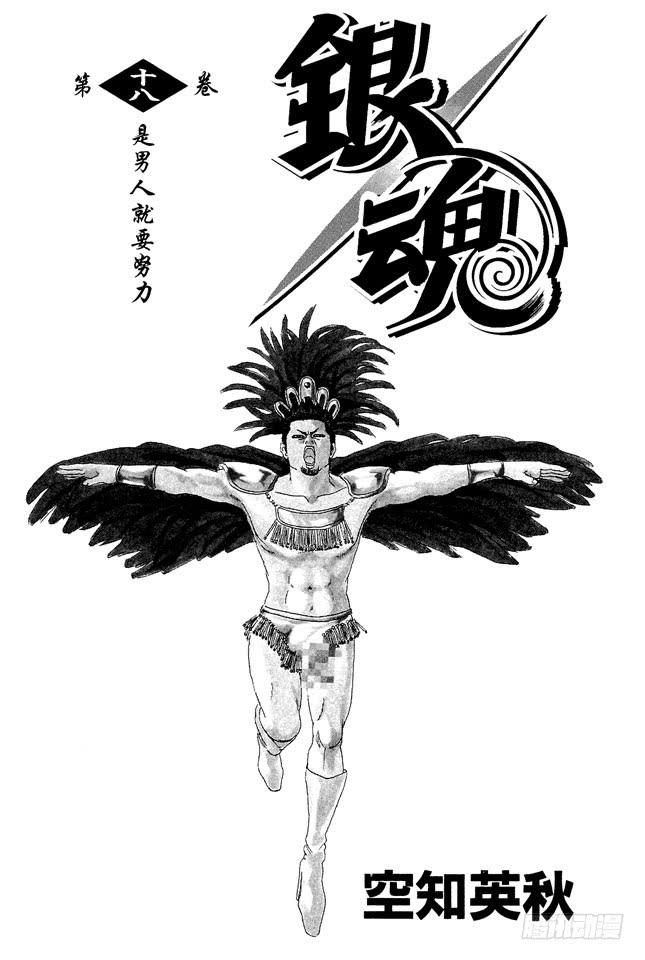 第149话 人生和游戏都是露洞百出3