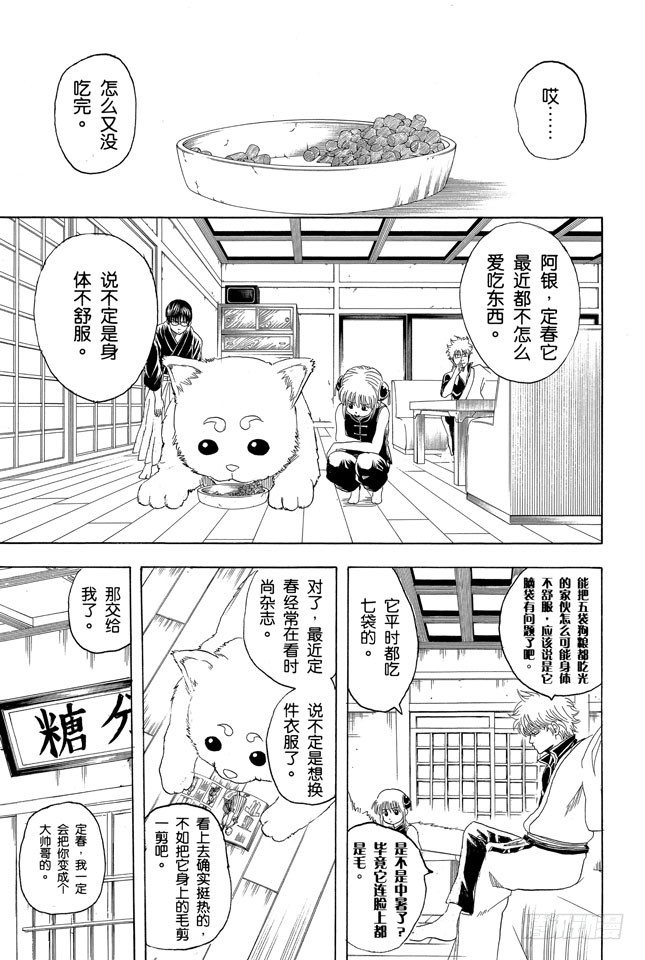 第126话 狗狗的肉垫有种香味呢2