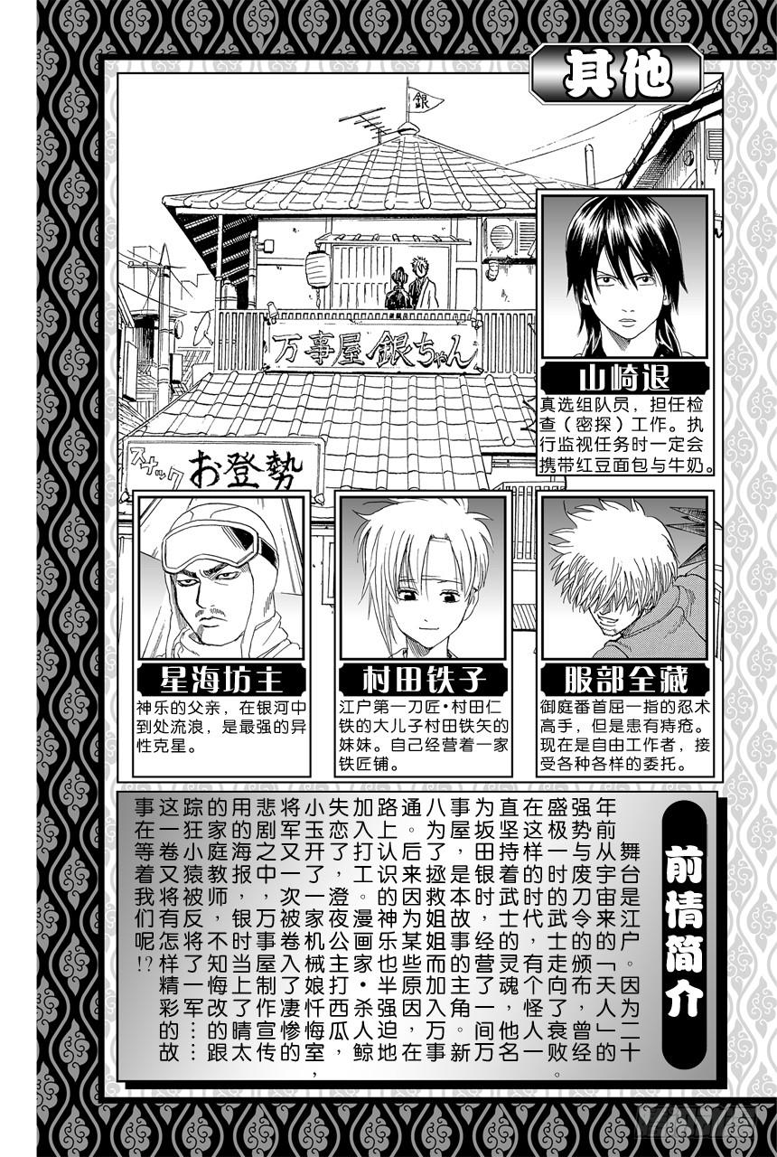 第419话 在你的心里点上一把火4