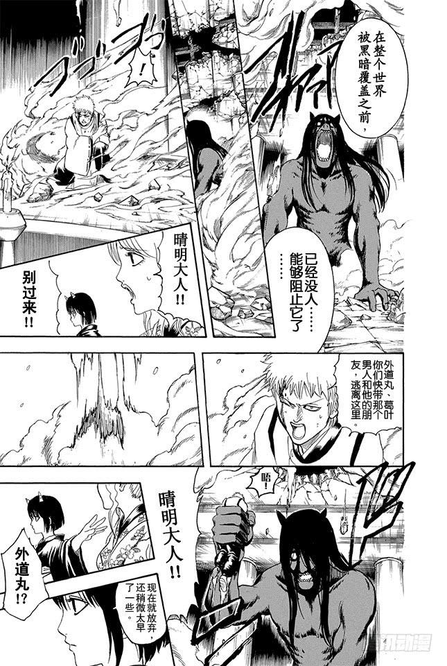 第288话 无论何时都不忘记笑容4