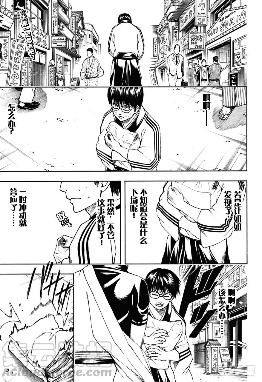 第455话 成人书可以隐藏，OOO是无法隐藏的！0