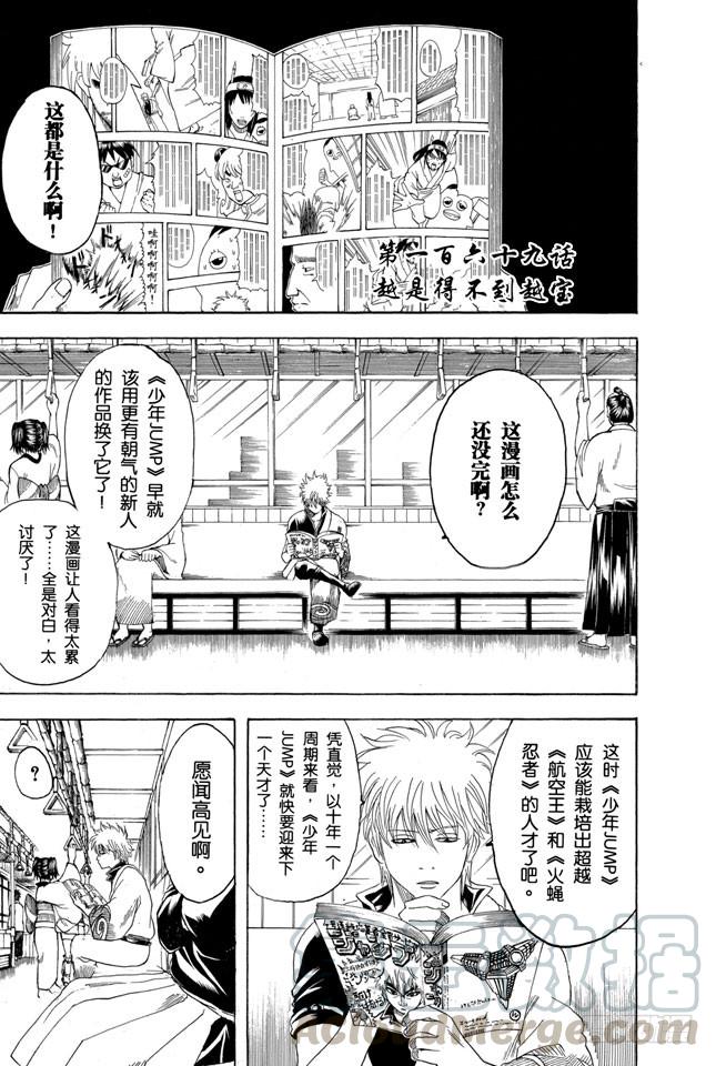 第169话 越是得不到越宝贝0