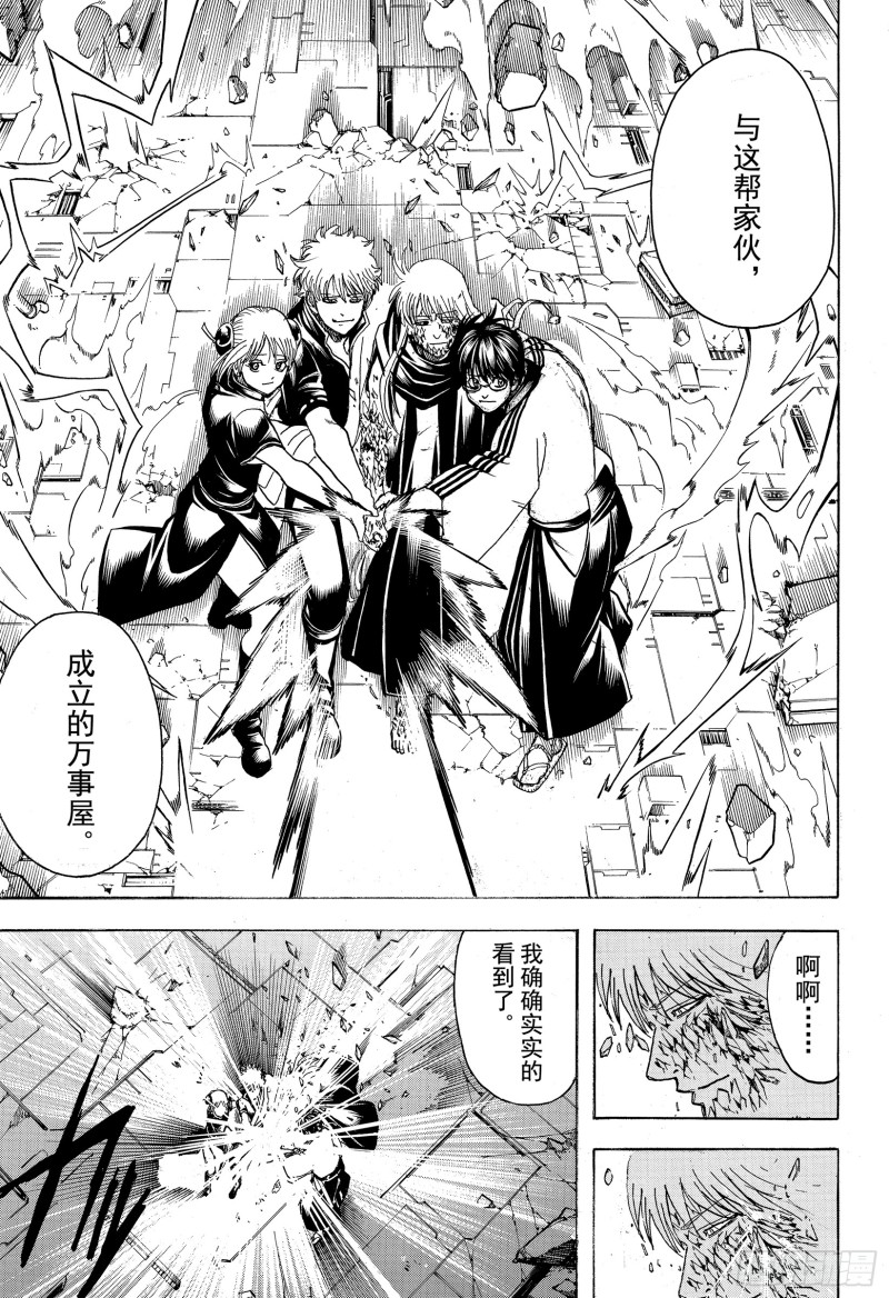 第704话 自然卷没有一个正经的2