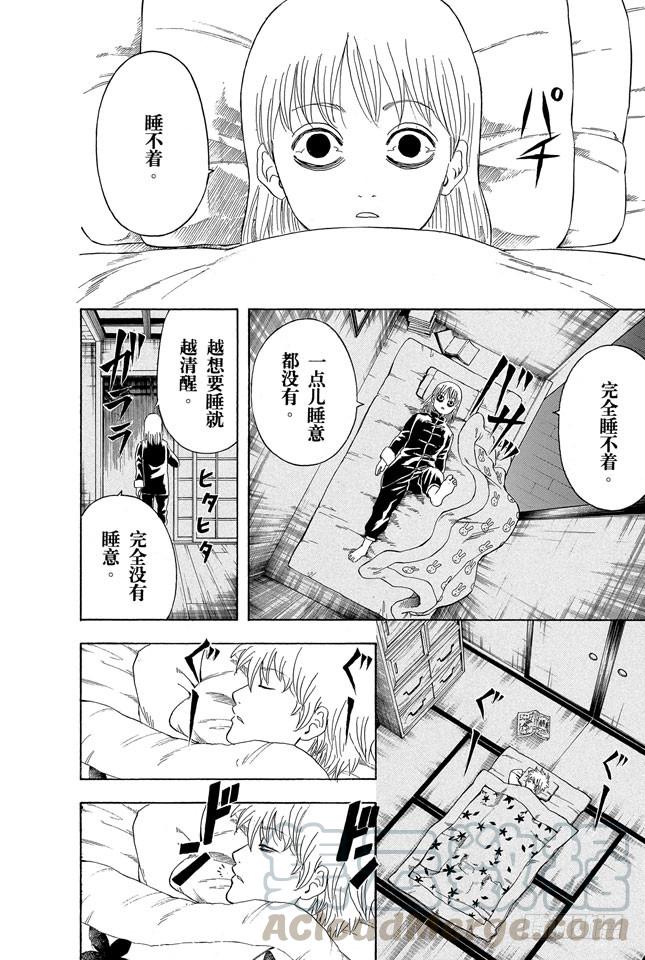 第237话 能睡的孩子身体好0