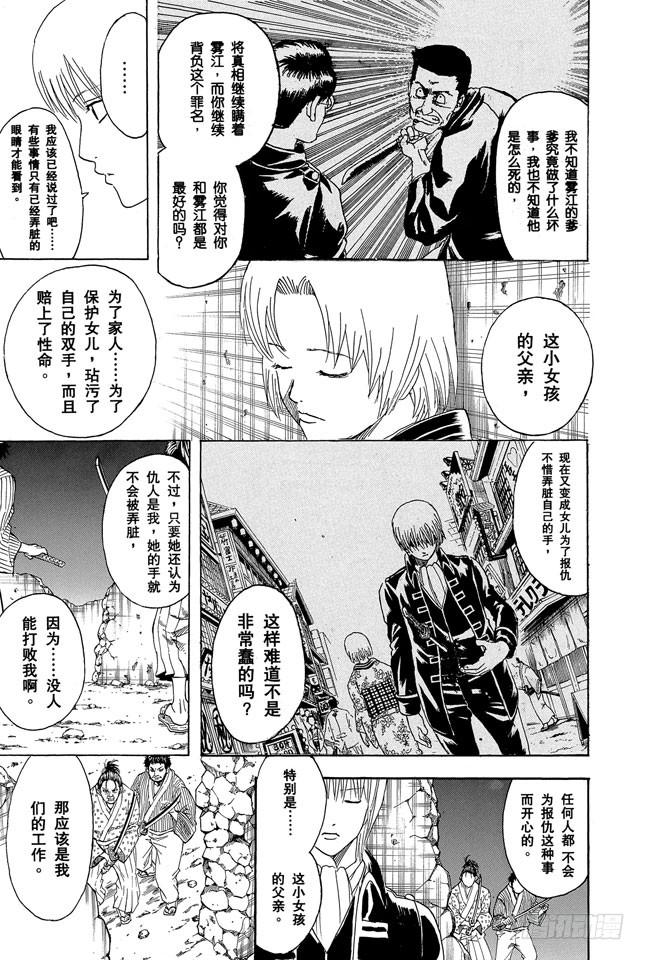 第272话 触发了死亡之兆，那就拜拜喽4