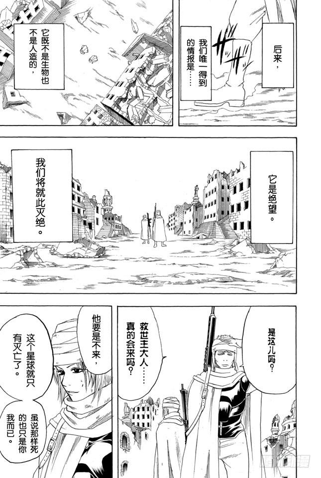 第170话 不知道最好2