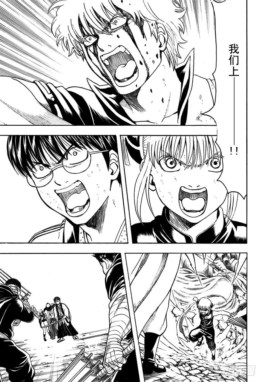 第515话 窃国战争与兄妹吵架4