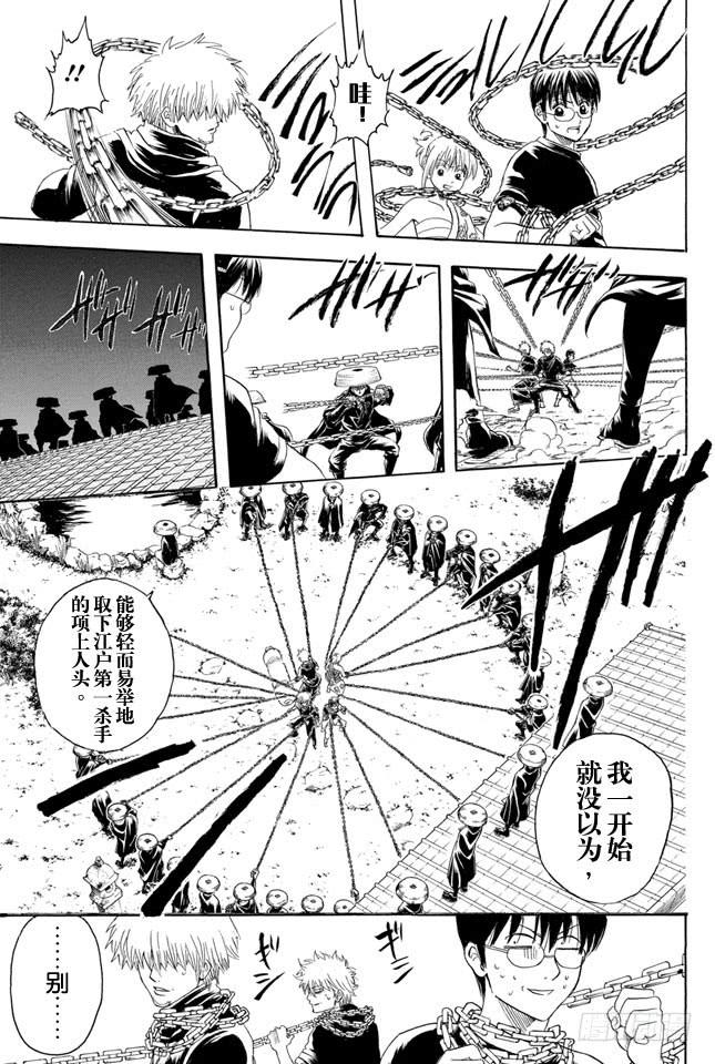 第321话 有些东西是带上眼镜也看不到的2