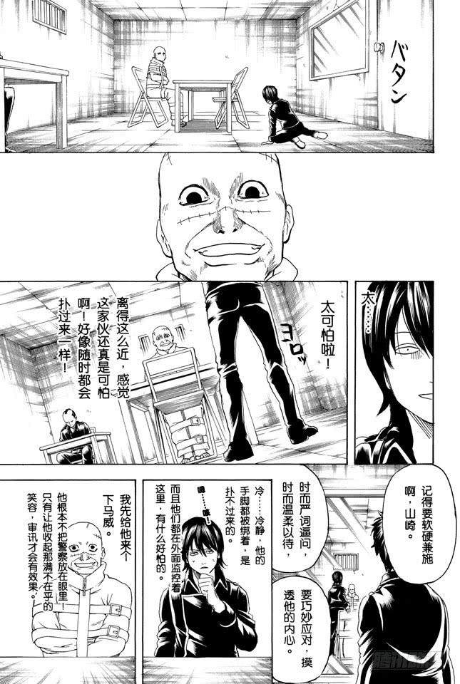 第252话 软硬兼施4